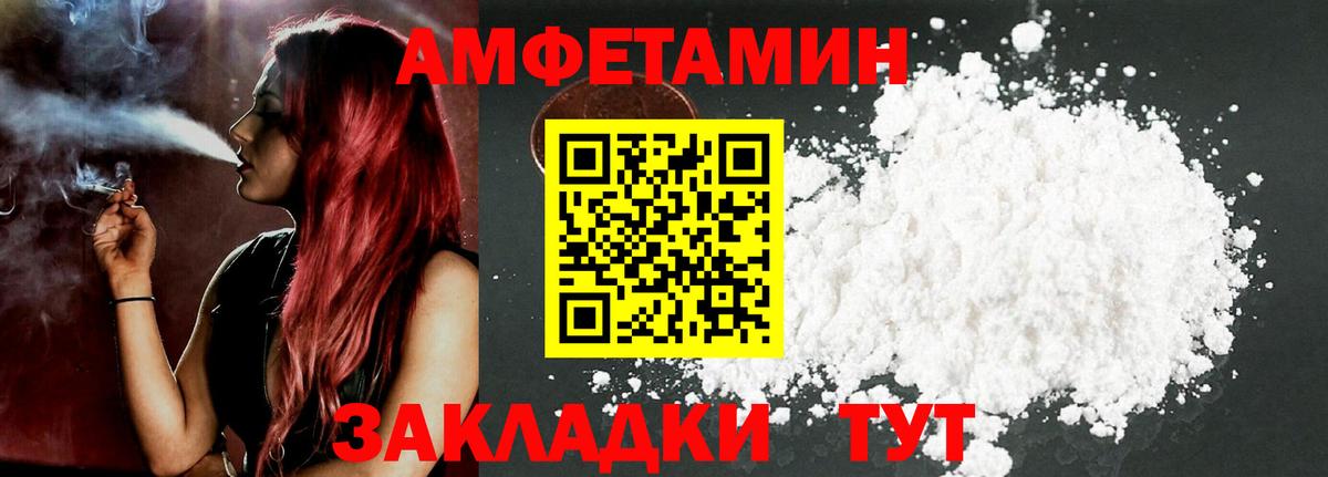 Амфетамин 97%  АМФ  Изобильный  АМФЕТАМИН  Вход с VPN 
