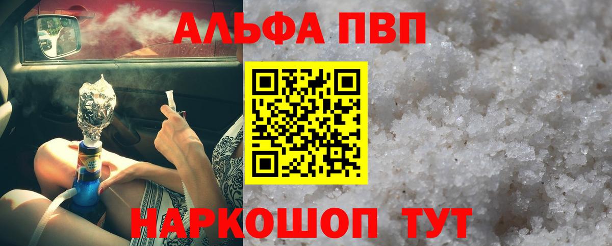 A-PVP  Альфа ПВП Crystall  Изобильный  Вход с VPN  купить наркоту  A PVP СК КРИС  Альфа ПВП СК 
