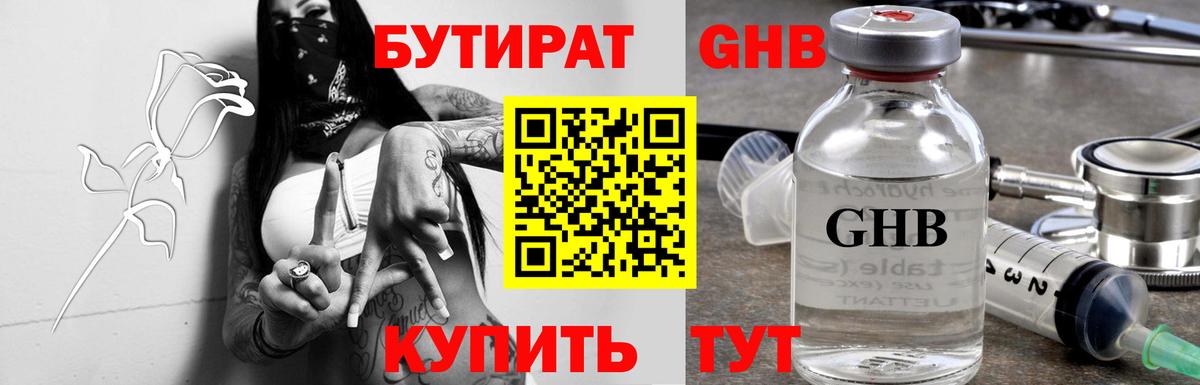 БУТИРАТ оксана Изобильный