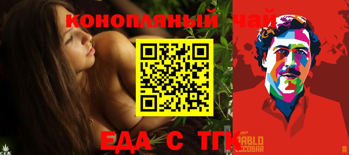 Изобильный  Еда ТГК марихуана  Вход с VPN 