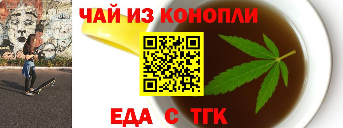 Cannafood конопля Изобильный