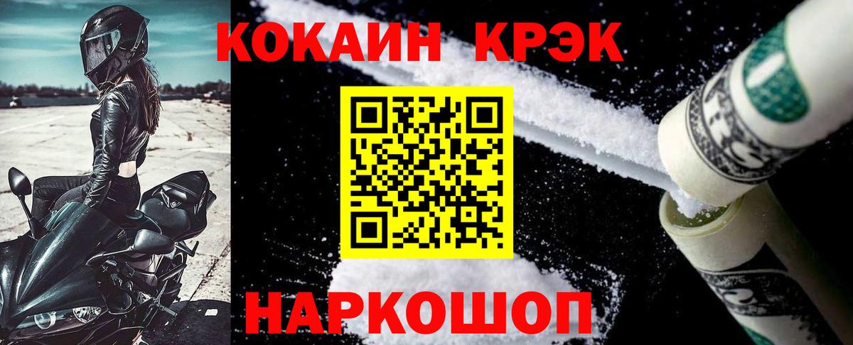 КОКАИН  Cocaine Fish Scale  Вход с VPN  Изобильный  Cocaine Fish Scale 
