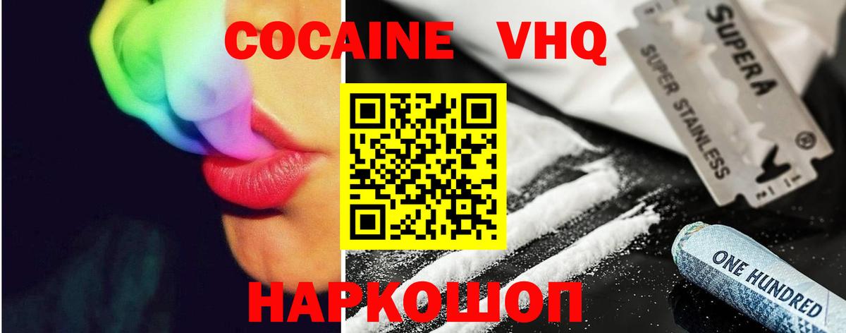 Cocaine 99% Изобильный