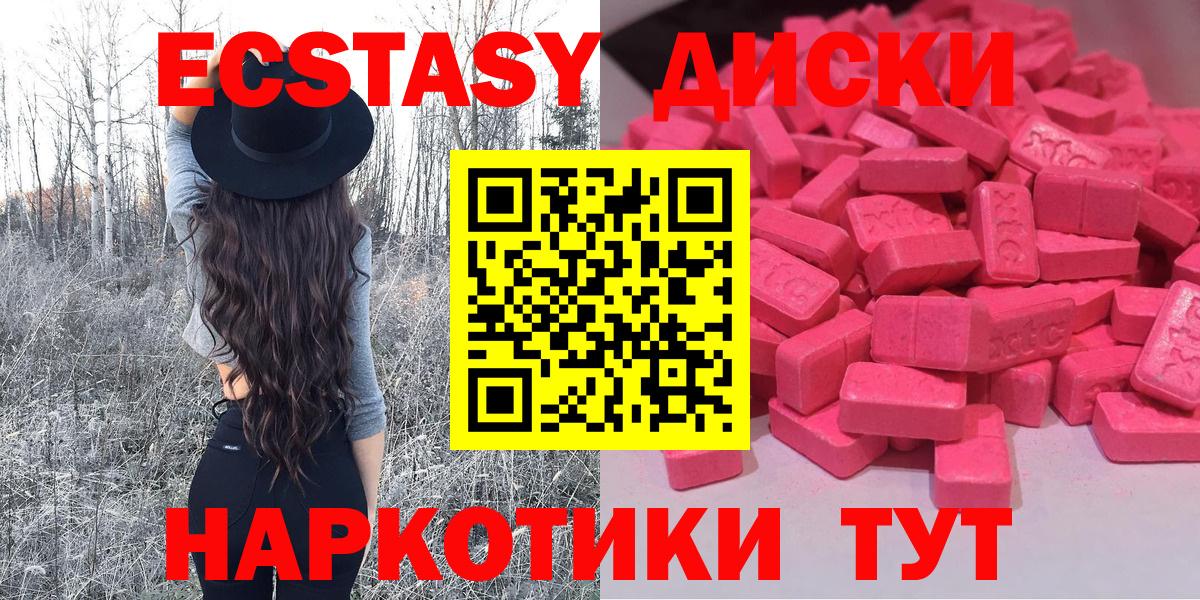 Экстази таблы Изобильный