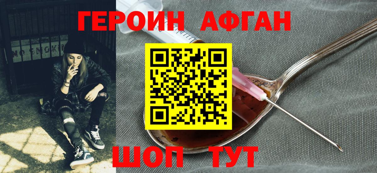 Изобильный  Героин Афган  Героин  Вход с VPN 