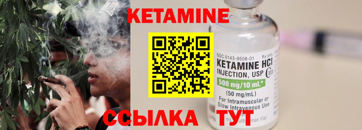 Изобильный  КЕТАМИН ketamine  Вход с VPN  Кетамин VHQ 