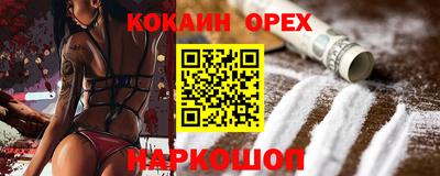 COCAINE Краснодар
