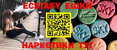 ECSTASY Краснокаменск