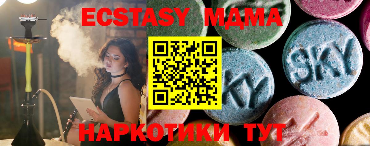 MDMA Molly  MDMA  Изобильный  Вход с VPN 