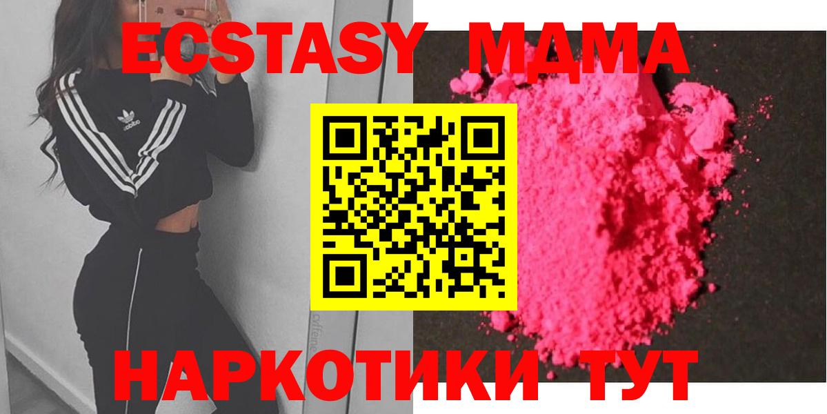 МДМА Molly Изобильный