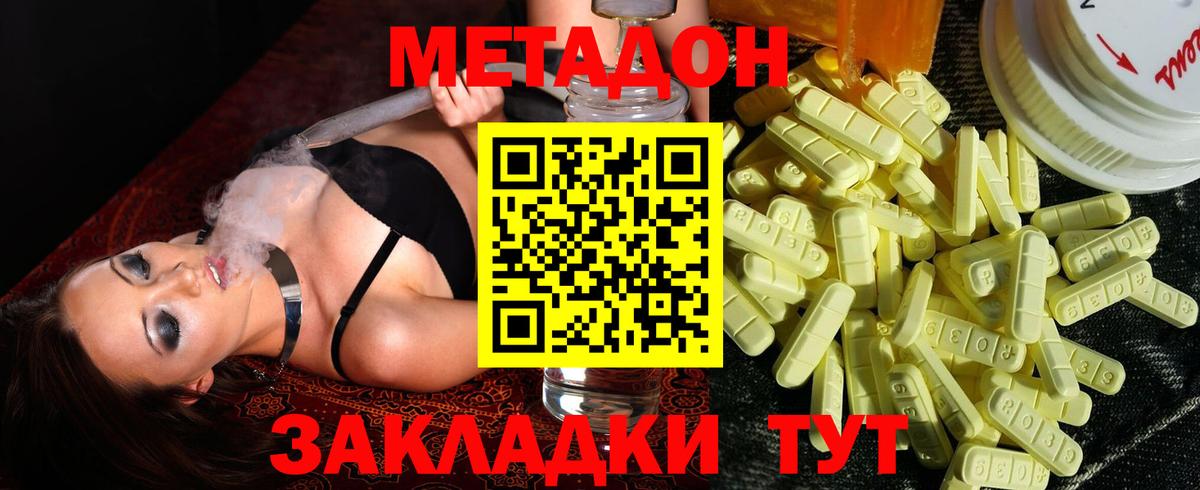 МЕТАДОН белоснежный  Вход с VPN  Метадон methadone  Изобильный 