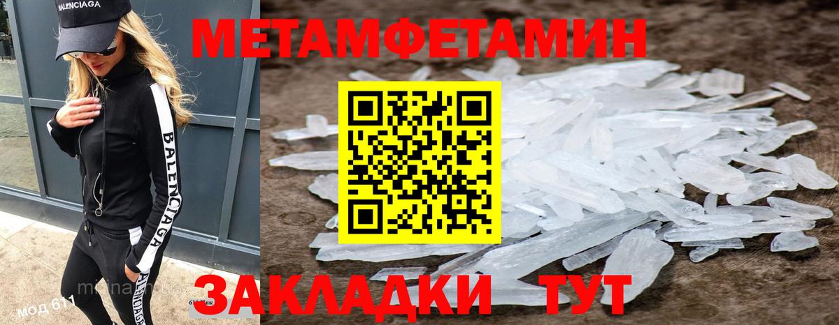 МЕТАМФЕТАМИН витя  Вход с VPN  Изобильный 