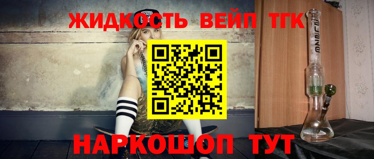Дистиллят ТГК вейп с тгк Изобильный